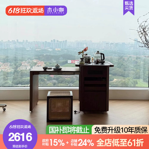 木小咖 春野实木阳台休闲桌椅组合带泡茶茶桌可移动伸缩茶台