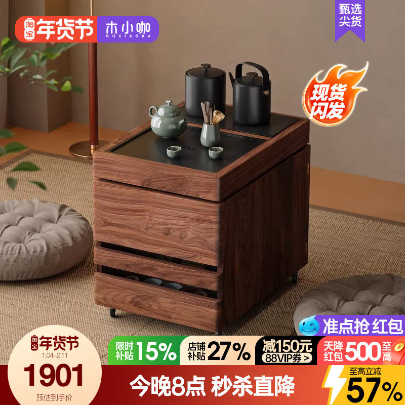 木小咖 叁森可移动茶桌阳台茶水边柜实木小茶台边几榻榻米小茶几,住宅家具,家用茶台/茶桌,淘宝优惠券,粉丝福利购,淘宝优惠卷