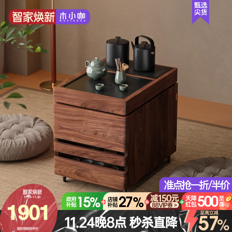 木小咖 叁森可移动茶桌阳台茶水边柜实木小茶台边几榻榻米小茶几