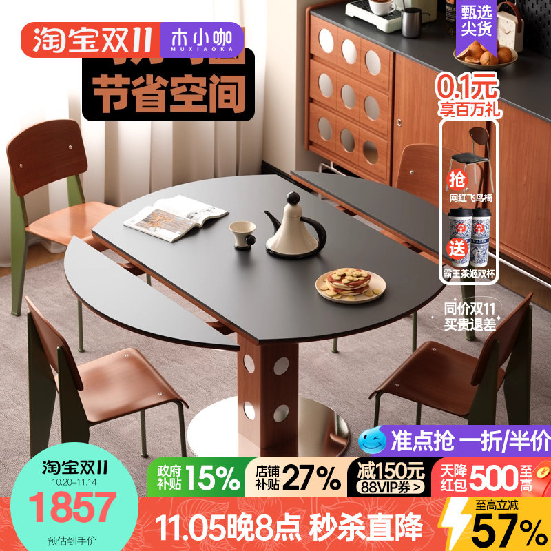 木小咖实木包豪斯功能餐台家用小岩板餐桌