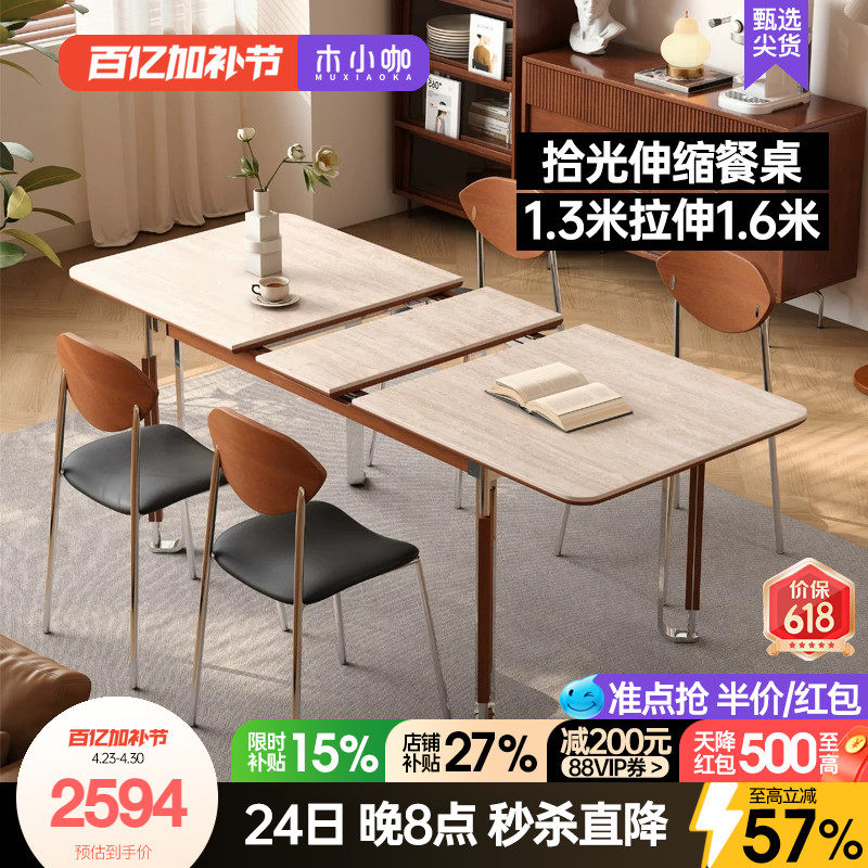 木小咖 实木伸缩餐桌长方形家用洞石白色黑色中古风餐桌椅组合