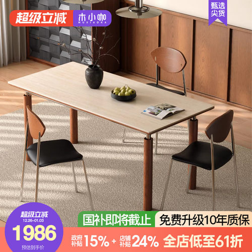 木小咖 实木岩板餐桌小户型复古中古风维亚长方形哑光洞石饭桌