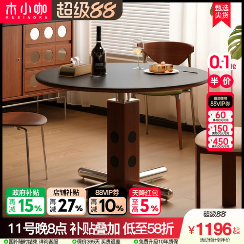 木小咖中古圆桌复古小户型金属腿圆形餐桌北欧包豪斯实木岩板饭桌