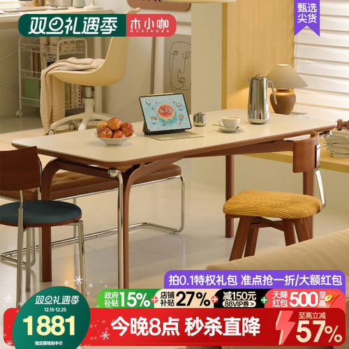 木小咖 豆芽岩板餐桌复古风实木餐桌椅组合包豪斯中古长方形饭桌
