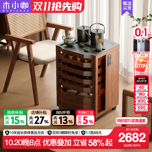 木小咖 千叶实木茶桌沙发边柜可移动茶水柜阳台小茶台茶具展示柜