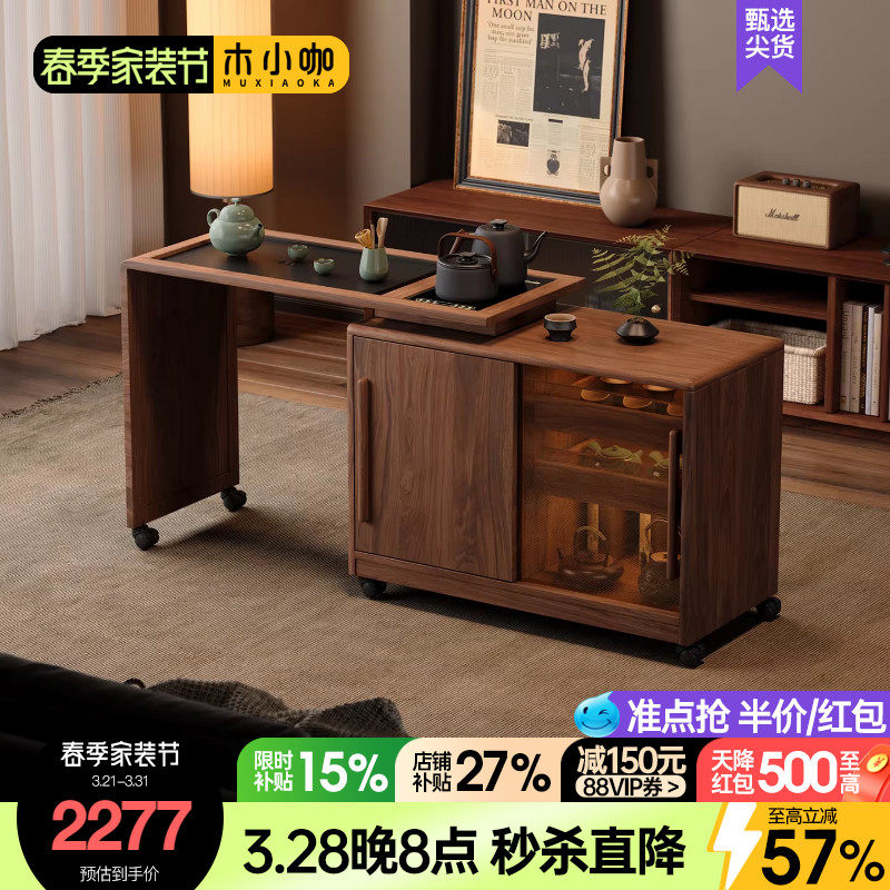 木小咖木作家用茶台实木客厅茶几可移动煮茶桌多功能阳台茶水边柜