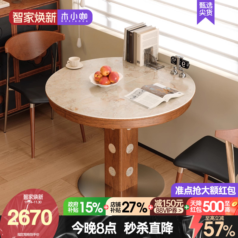 木小咖法式复古家用岩板伸缩餐桌伯格贝母椭圆折叠小户型桌椅组合