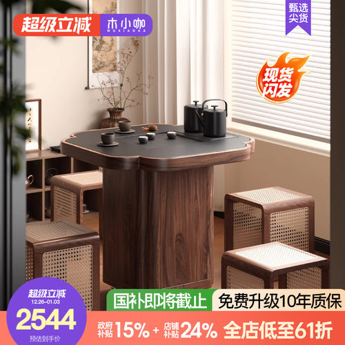 木小咖 四叶草实木可移动茶桌客厅茶水柜带小户型阳台小茶台茶几