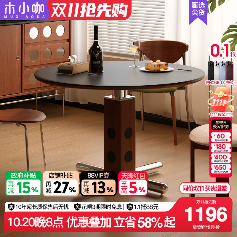 木小咖中古圆桌复古小户型金属腿圆形餐桌北欧包豪斯实木岩板饭桌