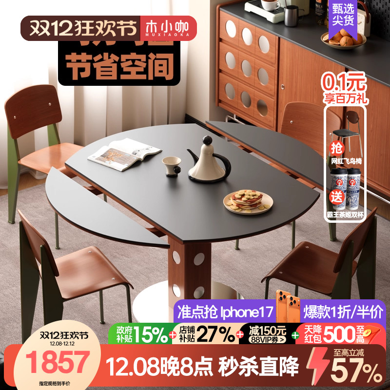 木小咖实木包豪斯功能餐台家用小户型轻奢极简伯格桌子可折叠圆桌