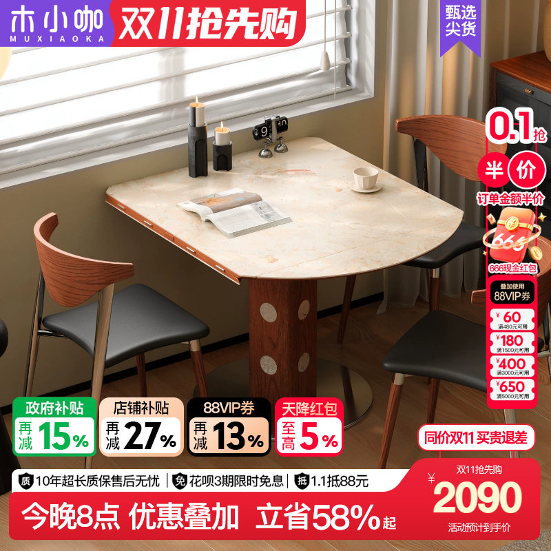 木小咖伯格岩板伸缩餐桌中古胡桃色实木小户型家用可变圆桌椅组合