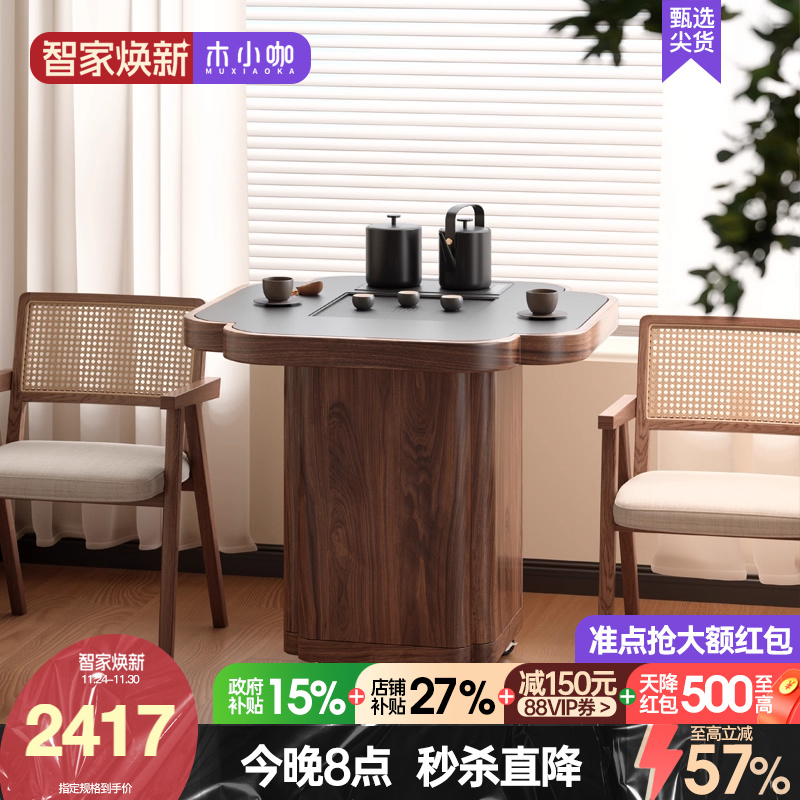 木小咖 黑胡桃木实木可移动茶桌茶水柜带烧水小户型阳台茶台几