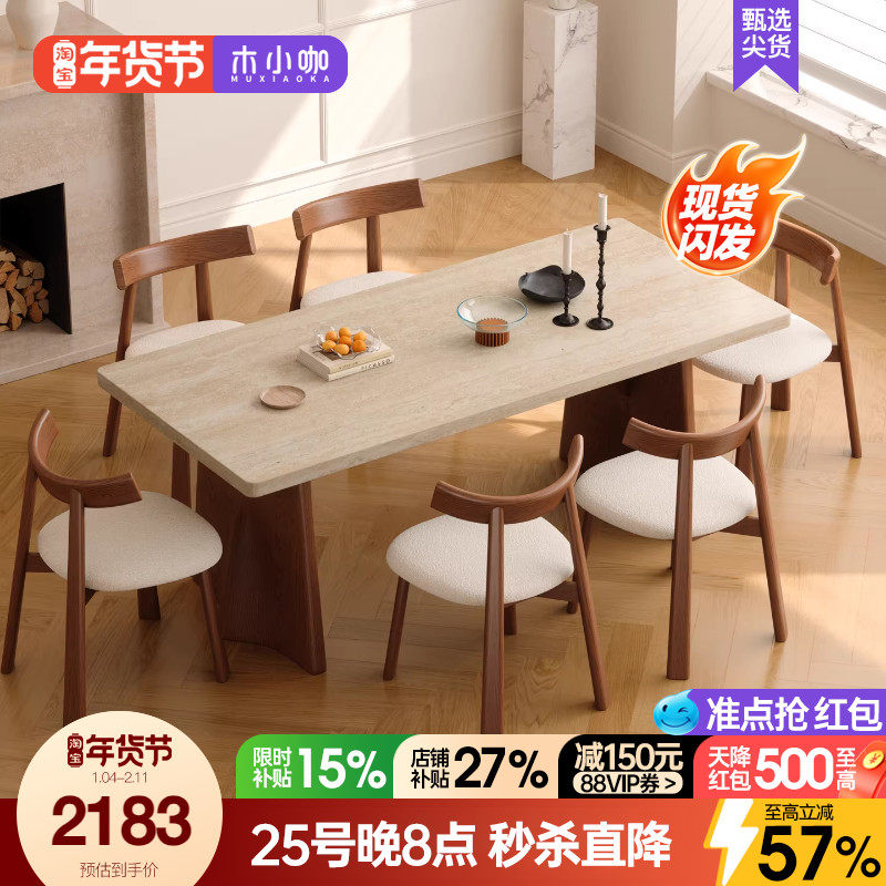 木小咖法式复古实木岩板餐桌长方形轻奢胡桃木色洞石下挂餐桌椅,住宅家具,板木餐桌,淘宝优惠券,粉丝福利购,淘宝优惠卷