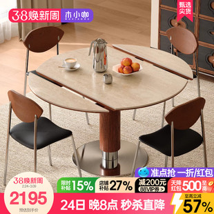 木小咖可伸缩实木岩板餐桌圆形中古客厅家用小户型维亚折叠餐桌椅