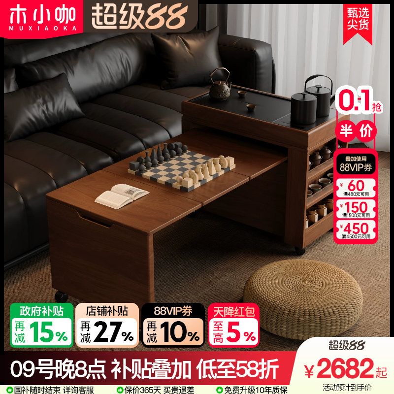 木小咖 茶缘可移动茶桌实木客厅茶水柜带煮茶阳台茶台小户型茶几图片