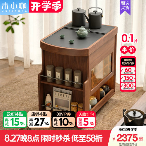 木小咖观山实名移动茶台家用客厅小户型茶水柜复古阳台茶桌边几柜
