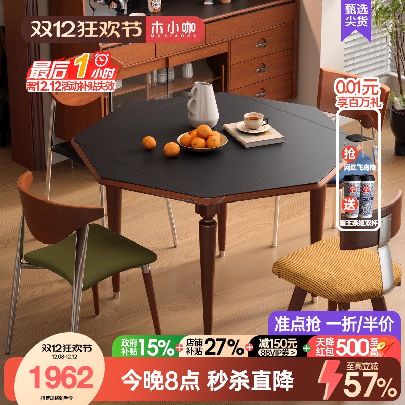 木小咖 实木岩板伸缩正方形餐桌可变圆形八角方圆两用餐桌椅组合
