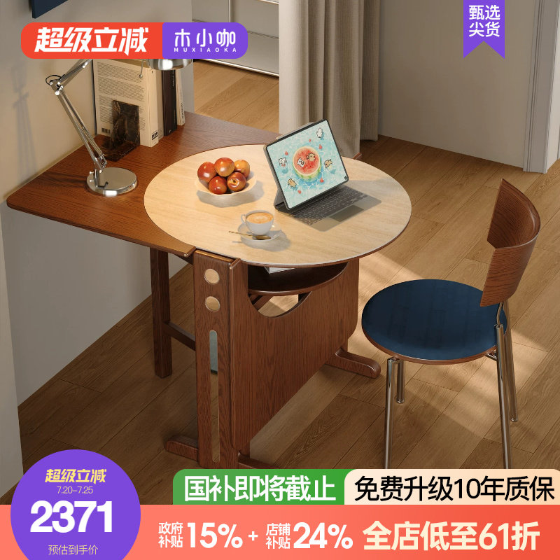 木小咖实木折叠餐桌椭圆折叠圆桌小户型吃饭桌子半圆书桌折叠饭桌