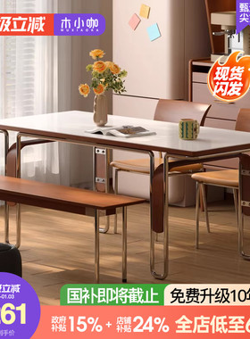 木小咖中古风岩板实木餐桌长方形北欧不锈钢包豪斯复古家具吃饭桌