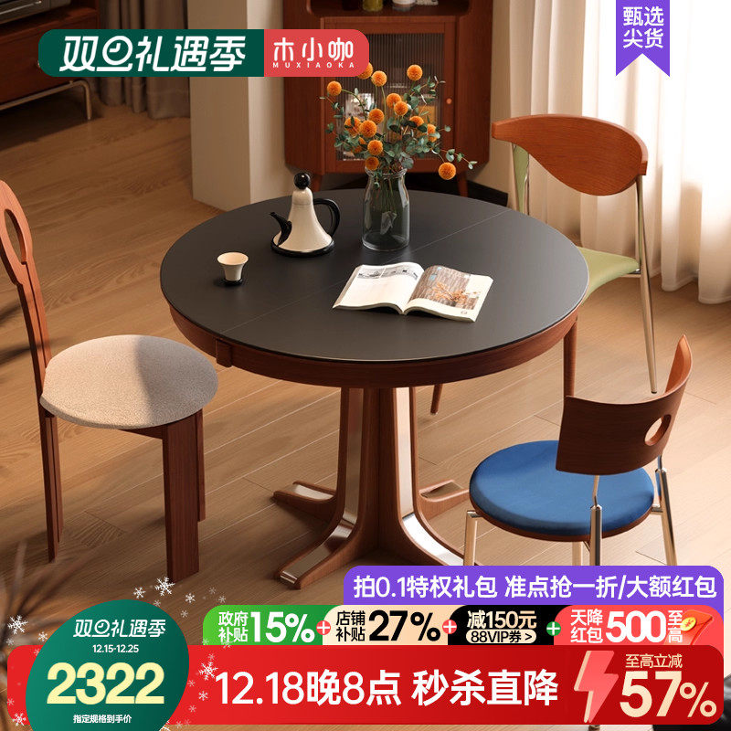 木小咖 岩板伸缩餐桌中古风圆形实木法式小户型圆桌客厅折叠饭桌