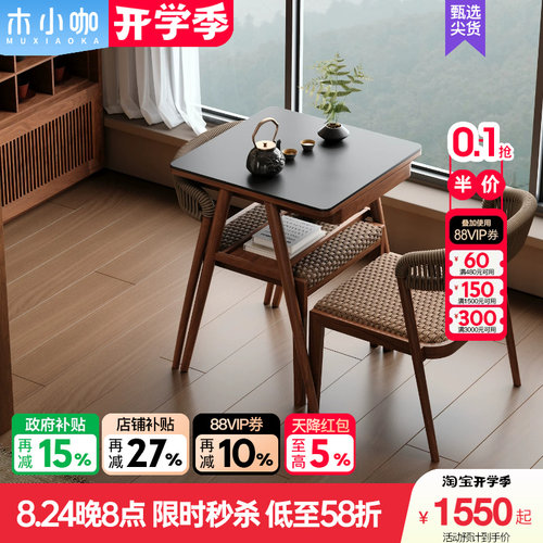 木小咖 山野阳台桌椅套件家用泡茶桌可收纳一桌两椅组合休闲椅