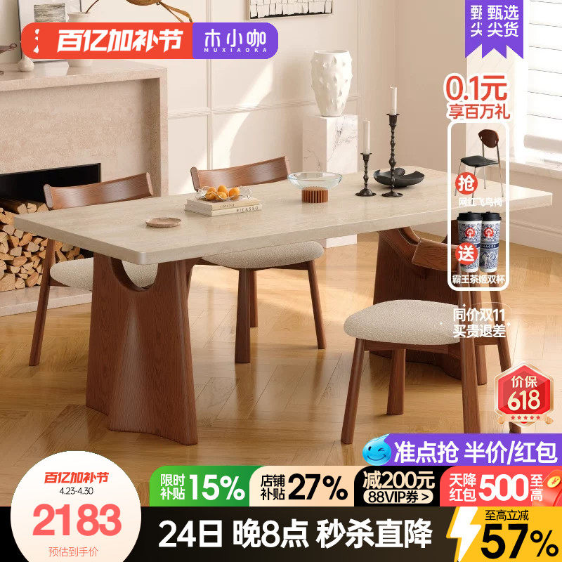 木小咖法式复古实木岩板餐桌长方形轻奢胡桃木色洞石下挂餐桌椅