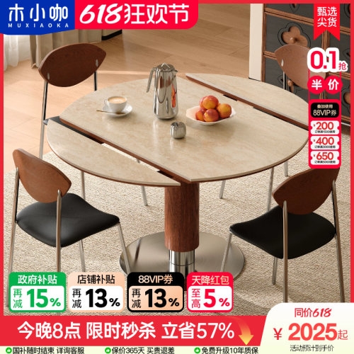 木小咖可伸缩实木岩板餐桌圆形中古客厅家用小户型维亚折叠餐桌椅
