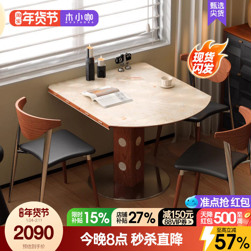 木小咖伯格岩板伸缩餐桌中古胡桃色实木小户型家用可变圆桌椅组合,住宅家具,岩板餐桌,淘宝优惠券,粉丝福利购,淘宝优惠卷