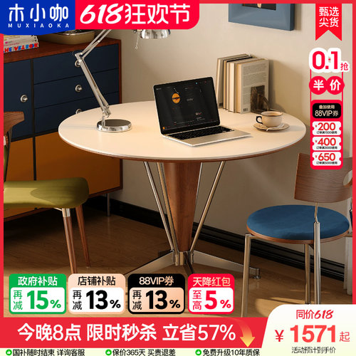 木小咖中古风实木岩板圆形餐桌客厅复古新款家用小户型岩板小圆桌