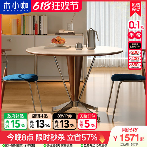 木小咖新款不锈钢实木内嵌洞石岩板圆桌中古风复古家用小户型餐桌
