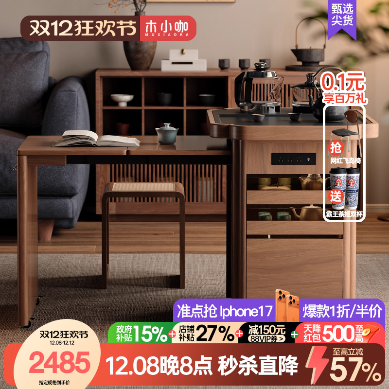 木小咖小型家用可移动实木茶台小户型边几柜茶柜烧水一体茶台客厅
