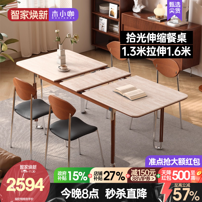 木小咖 实木伸缩餐桌长方形家用洞石白色黑色中古风餐桌椅组合