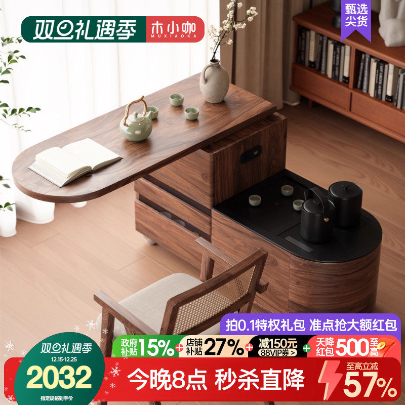 木小咖 初语移动实木茶车家用客厅沙发边几旋转茶水柜岩板茶台