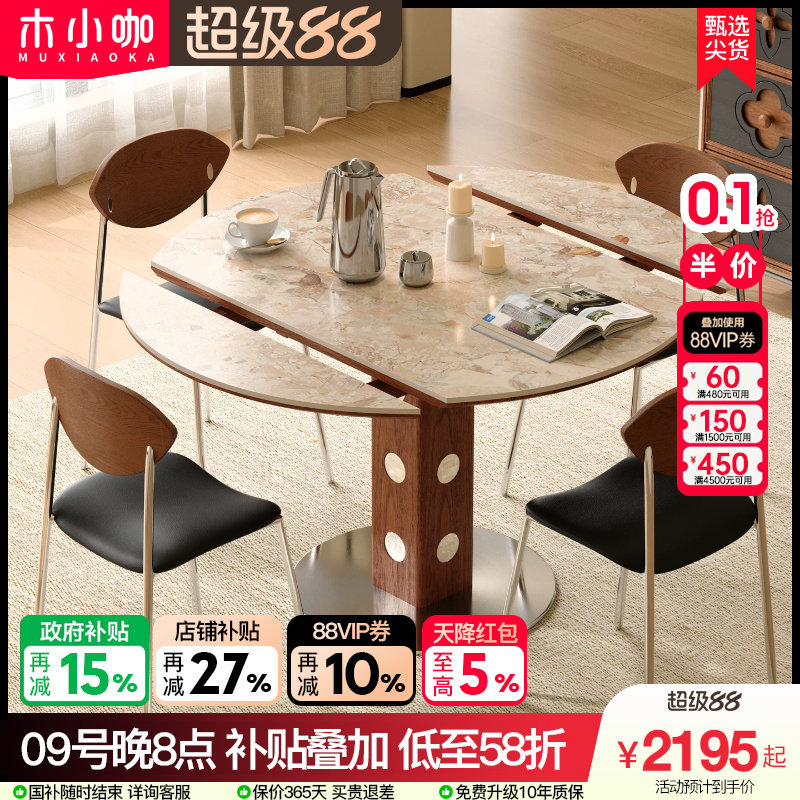 法式岩板餐桌伸缩方圆两用图片