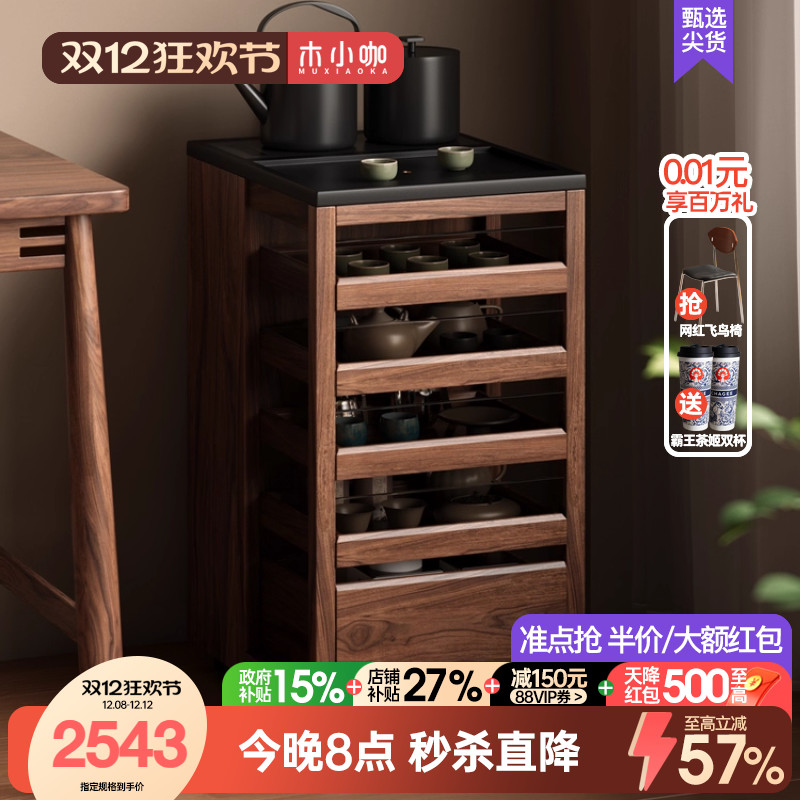 木小咖 光影家用实木茶几桌茶水柜可移动沙发展示边柜客厅煮茶台