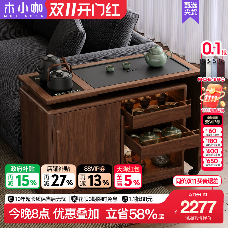 木小咖 木作移动边几小户型沙发边柜实木茶台茶桌可伸缩小书桌
