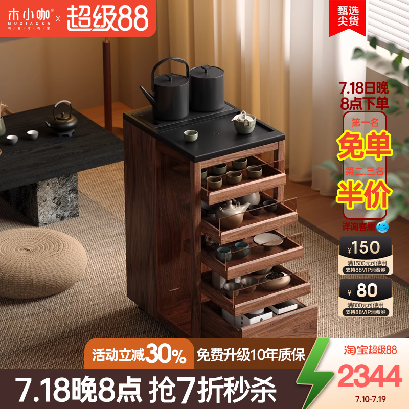 木小咖移动茶水柜自动上水烧水