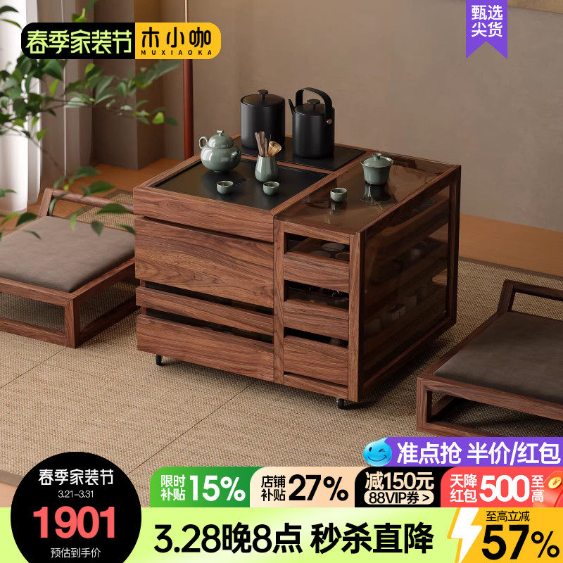 木小咖叁森客厅实木茶几可移动茶桌带烧水一体茶台阳台多功能边柜