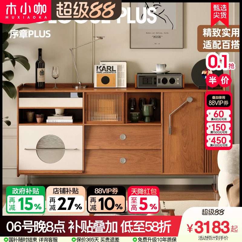 木小咖序章家用复古樱桃木餐边柜矮柜靠墙一体储物柜实木收纳柜图片