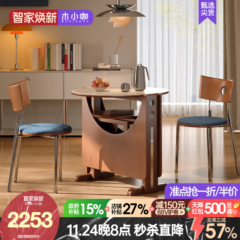 木小咖岩板折叠餐桌椅组合家用小户型可伸缩饭桌实木圆形吃饭桌