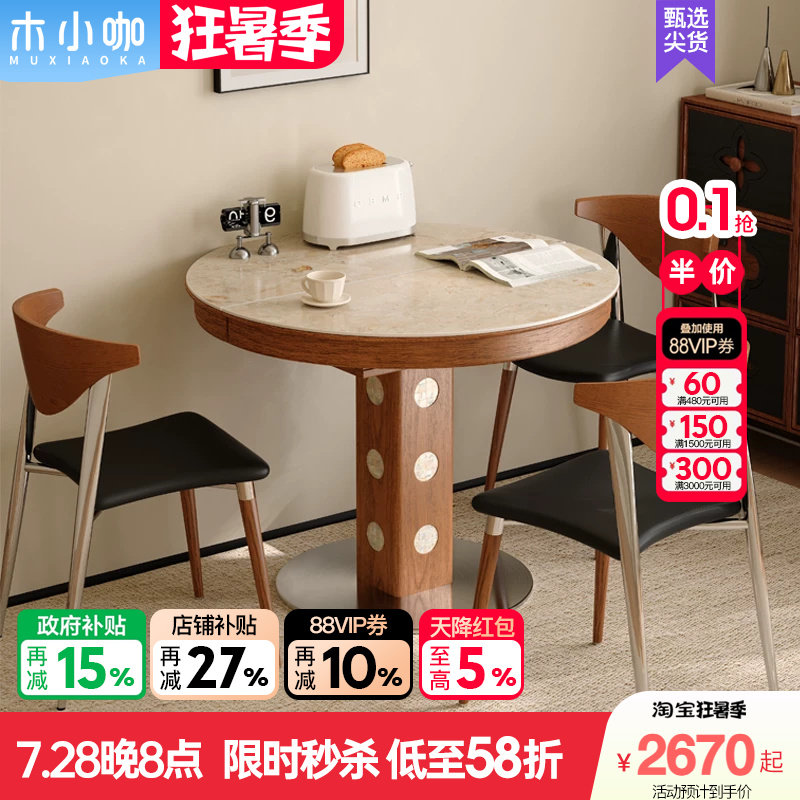 木小咖新款法式复古胡桃色实木伸缩餐桌椭圆折叠圆桌家用小户型桌