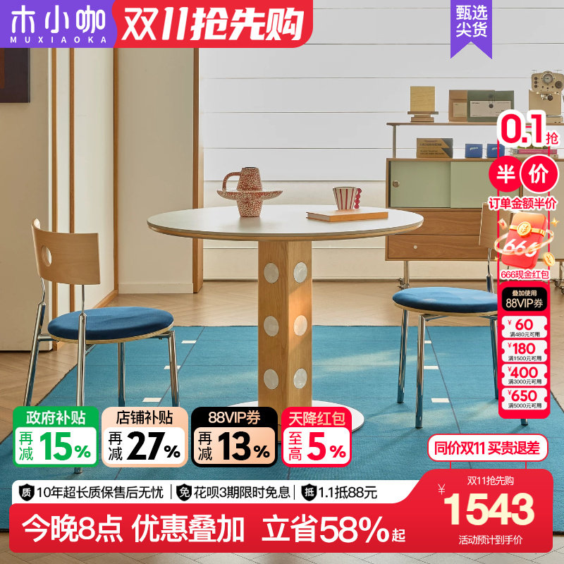 木小咖伯格圆桌实木原木包豪斯岩板圆形餐桌家用小户型奶油风饭桌