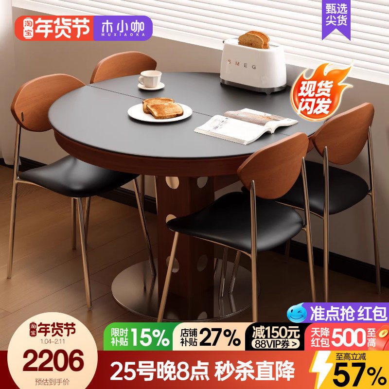 木小咖实木岩板餐桌家用小户型折叠饭桌实木简约伸缩椭圆伸缩功能,住宅家具,岩板餐桌,淘宝优惠券,粉丝福利购,淘宝优惠卷