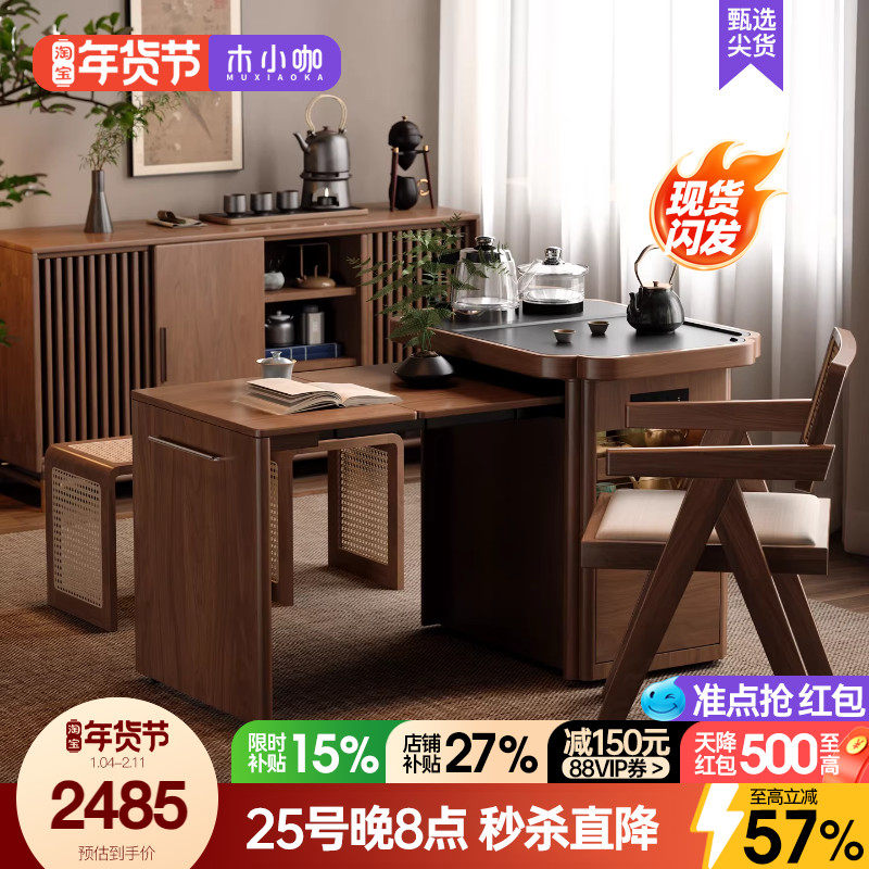 木小咖 春野移动实木茶台小户型边几小户型可伸缩茶桌家用茶水柜,住宅家具,移动茶台/茶桌,淘宝优惠券,粉丝福利购,淘宝优惠卷