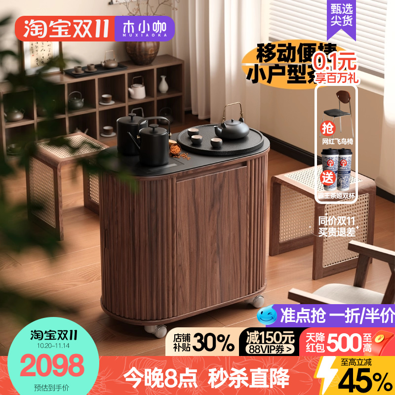 实木可移动茶桌木小咖