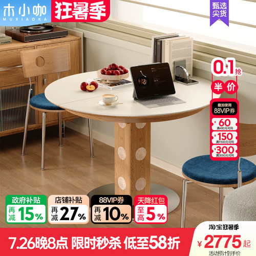 木小咖伯格可伸缩圆桌家用小户型岩板餐桌实木原木中古奶油风饭桌
