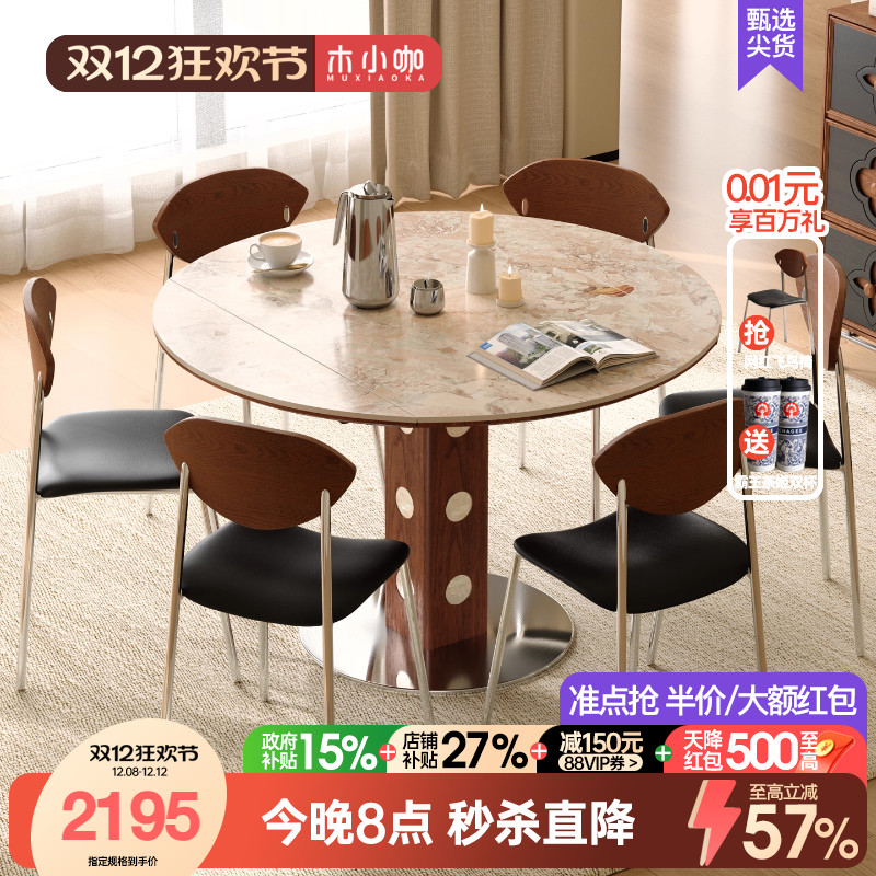 木小咖实木胡桃色洞石岩板餐桌折叠伸缩方圆两用伯格圆饭桌椅组合