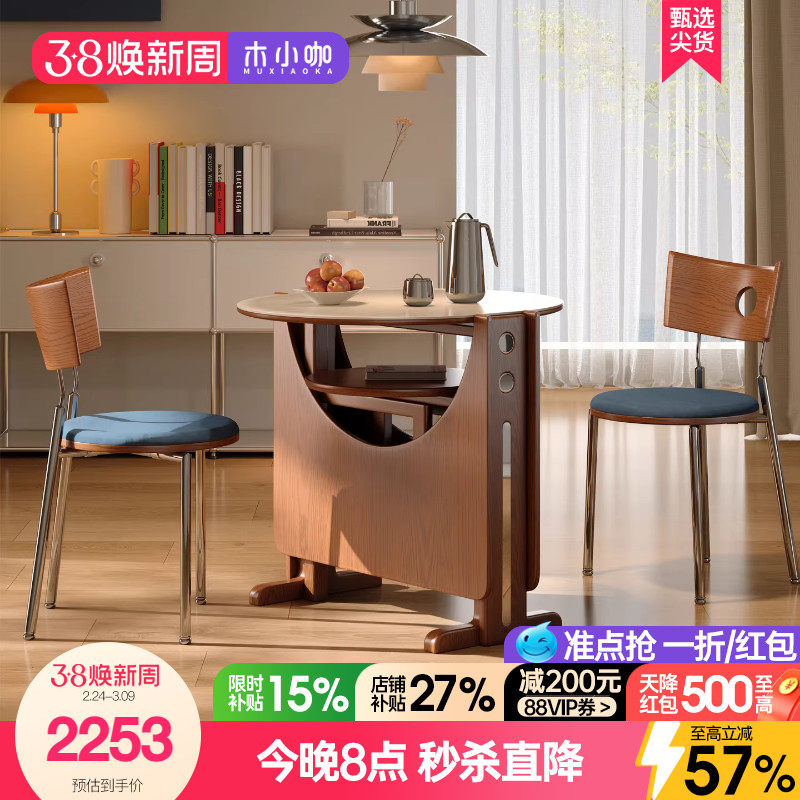 木小咖岩板折叠餐桌椅组合家用小户型可伸缩饭桌实木圆形吃饭桌