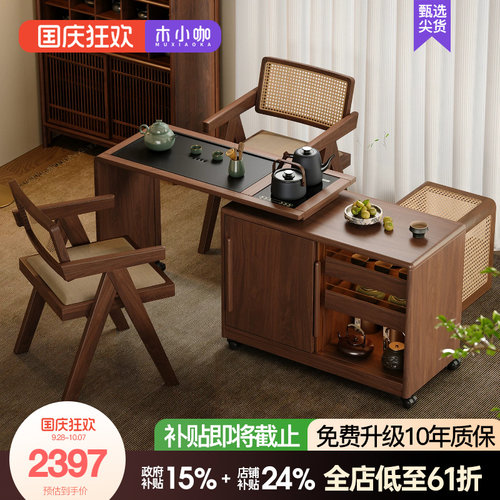 木小咖 木作移动茶桌旋转伸缩小户型家用边几实木茶几阳台茶台