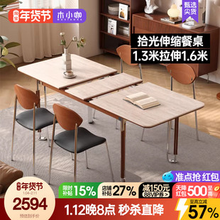 木小咖 实木伸缩餐桌长方形家用洞石白色黑色中古风餐桌椅组合